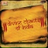 Shankar Mahadevan