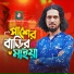 Jobayed Sumon