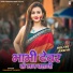 Dhanraj Tanwer