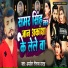 Amlesh Deewana Yadav