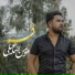 Houman Esmaeili