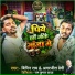 Bipin Ray, Amarjeet Premi