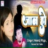 Neeraj Priya, Masoom Raj Yadav