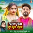Angad Ram Ojha, Minakshi Raj