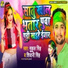 Mukul Singh, Shivani Singh
