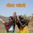 Preet Bandre, Dhruvan Moorthy