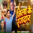 Manish Maurya