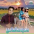 ស ង ស ថ
