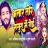 Abhishek Bhojpuriya, Shristi Bharti