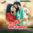 Kalu Gurjar, Ramlal Gurjar