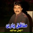 Ajmal Sajid