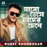 Rubel Khandokar