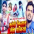 Omkar Prince, Aarti Bhardwaj