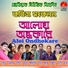 Sukanta Mondal
