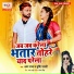 Amar Raja, Shrishti Bharti