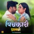 Suman Sangam