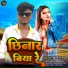 Bullet Rao