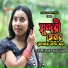 Horipriya Rani, Pongkoj Kumar