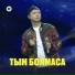 Бағлан Әбдірайымов