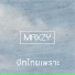 Maxzy
