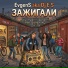 EvgenS feat. Dj E S