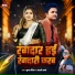 Kumar Ritesh, Anjali Arya