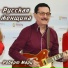 Роберт Марц