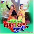 Singham Daroga Yadav