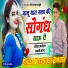 Veer Singh Banota