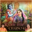 Anuradha Paudwal, Navin Tripathi, Navin-Manish