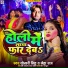 Khesari Singh, Neha Raj