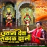 Sapna Sunil Pawar
