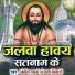 Govind Sarwa, Sanjna Tiwari