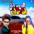 Nejarul Diwana, Kumari Nitu
