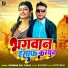 Raushan Raj Yadav