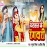 Suraj Singham, Abita Singh