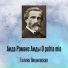 Галина Вишневская