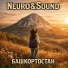 Neuro&Sound
