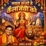 Rajendra Anadi