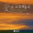 Loong-G龍吉