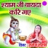Saroj Shastri