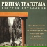 Yiorgos Gryllakis