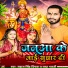 Jahaj Singh Deepak, Radha Bharti