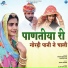Shyam Bidiyasar, Mahesh Sain