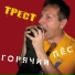 TPECT