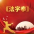 钟SIR, 圆梦俊情小歌手