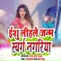 Ankush Raja