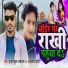 Akramul Akela feat. Aslam Premi
