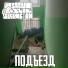 Газавыи Гвозьде Узбекистон