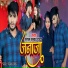 Sangam Samrat Yadav